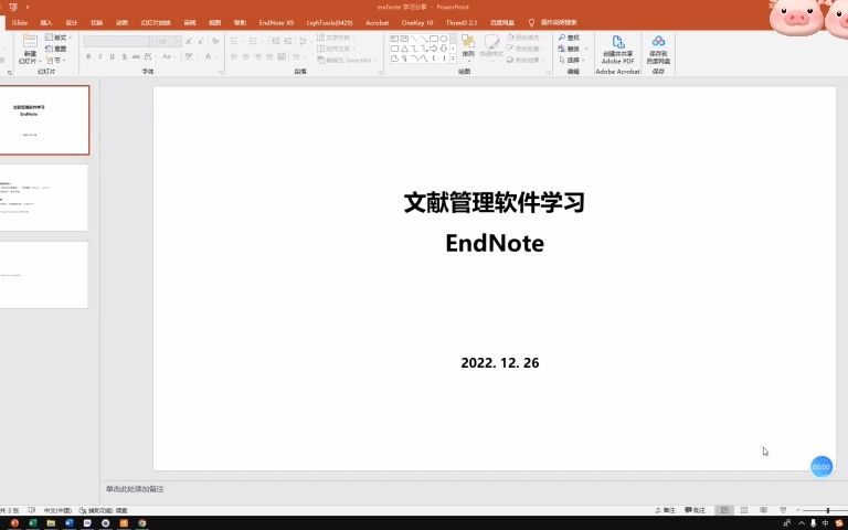 endnote编辑,添加DOI,引文格式编辑哔哩哔哩bilibili