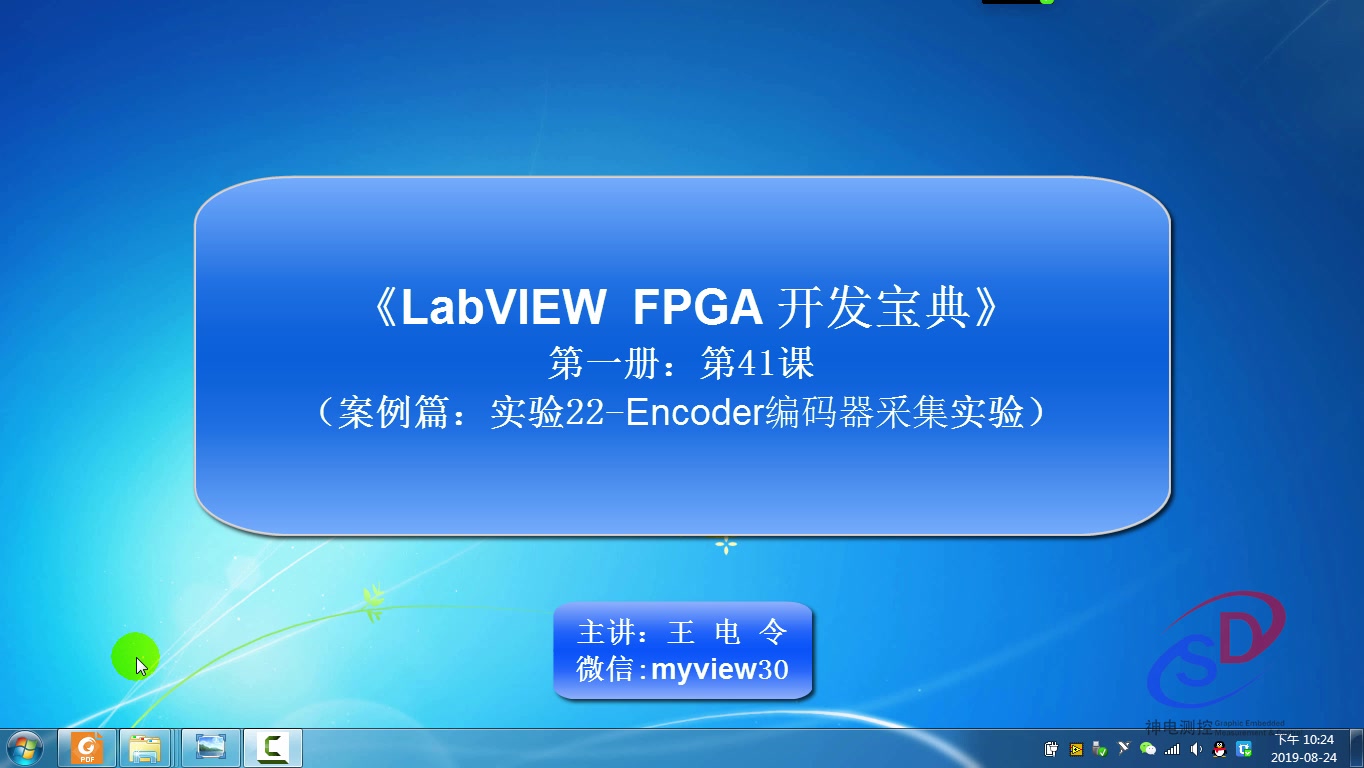 《LabVIEW FPGA开发宝典》第41课:实验22Encoder编码器采集哔哩哔哩bilibili