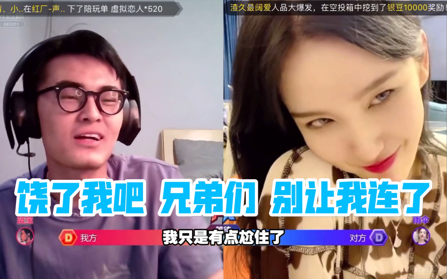 带篮子再连rita 这波属实尴尬了