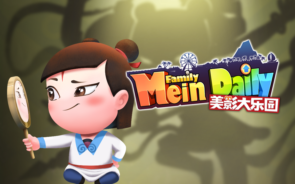 美影大乐园定档pv7月1日独家开播