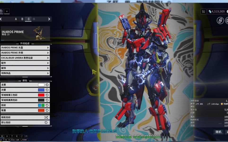 warframeinarosprime沙甲帅气配色个人感觉