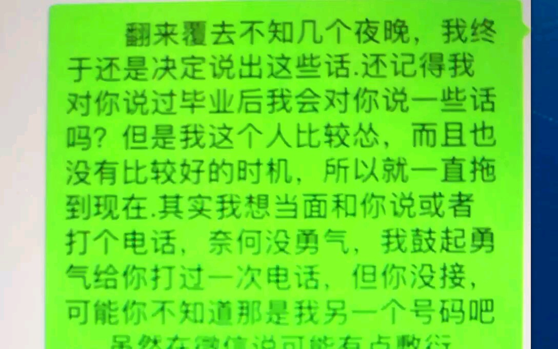 [图]高考后你鼓起勇气向暗恋的女生告白，得到的是这样的结果