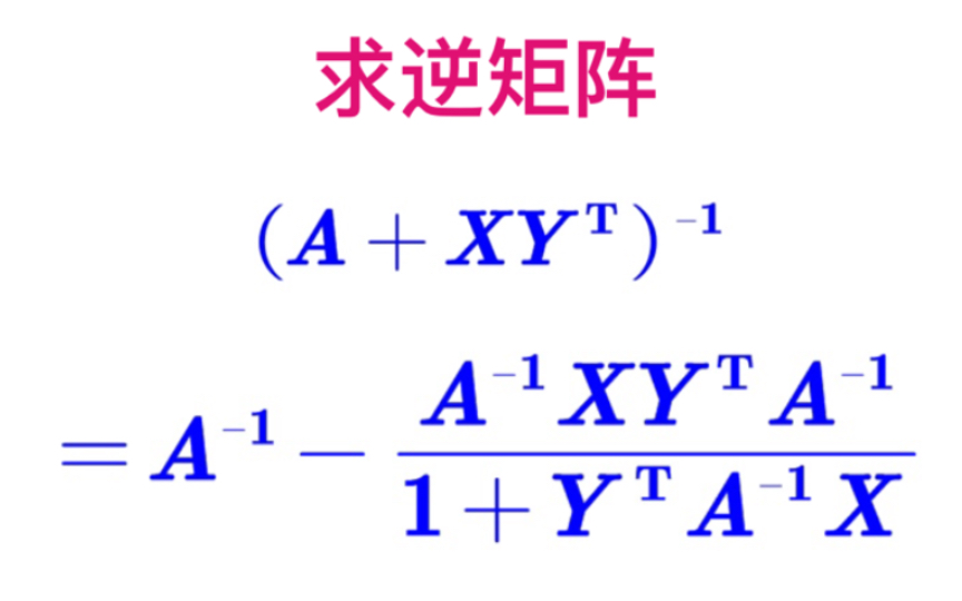 【线性代数】矩阵的结合律 数乘规律 求矩阵的逆矩阵哔哩哔哩bilibili