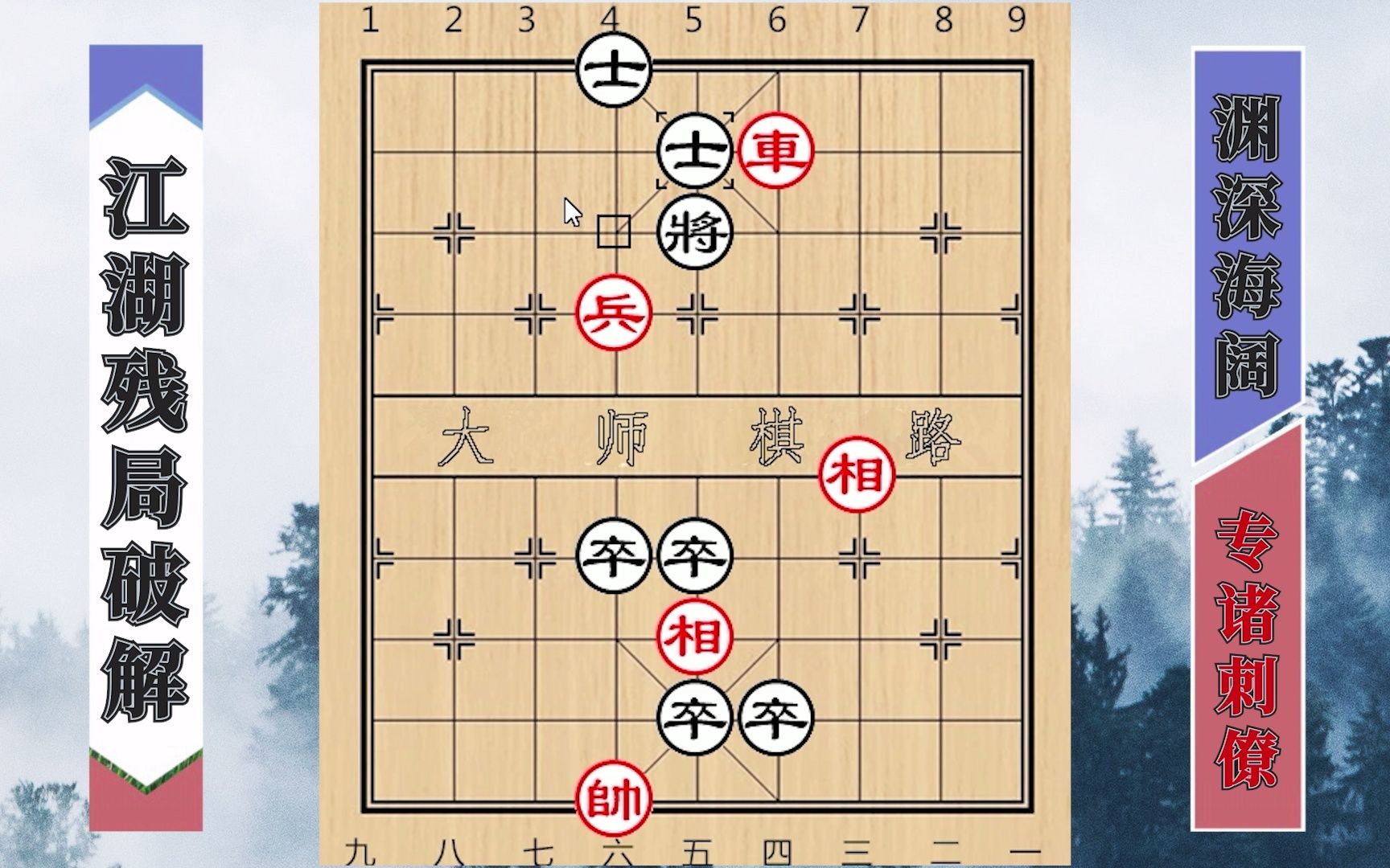 渊深海阔象棋谱详解:步步杀机,高手直呼头疼哔哩哔哩bilibili