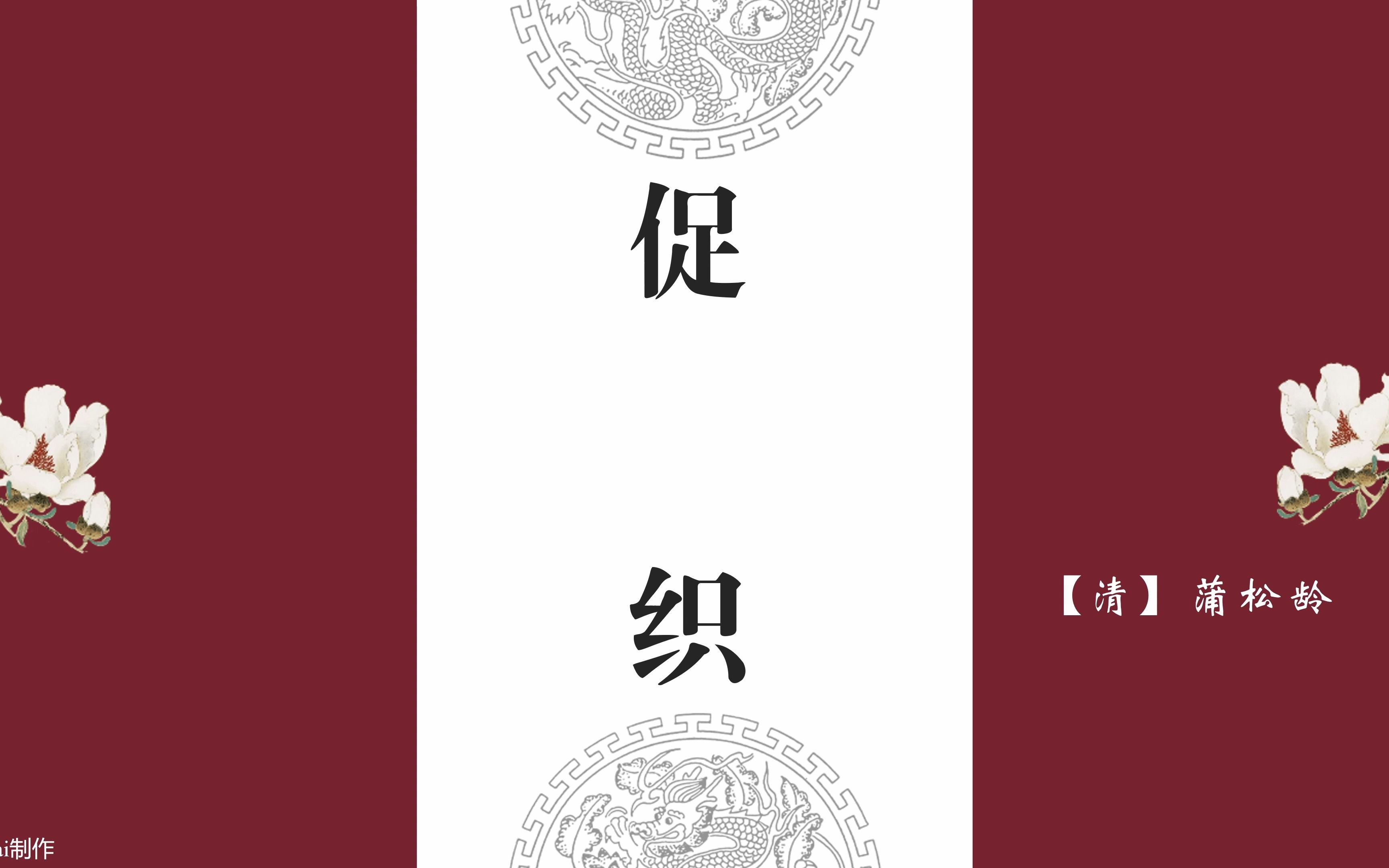 谷歌翻译《促织》:让恐怖更恐怖 | 回归之作哔哩哔哩bilibili