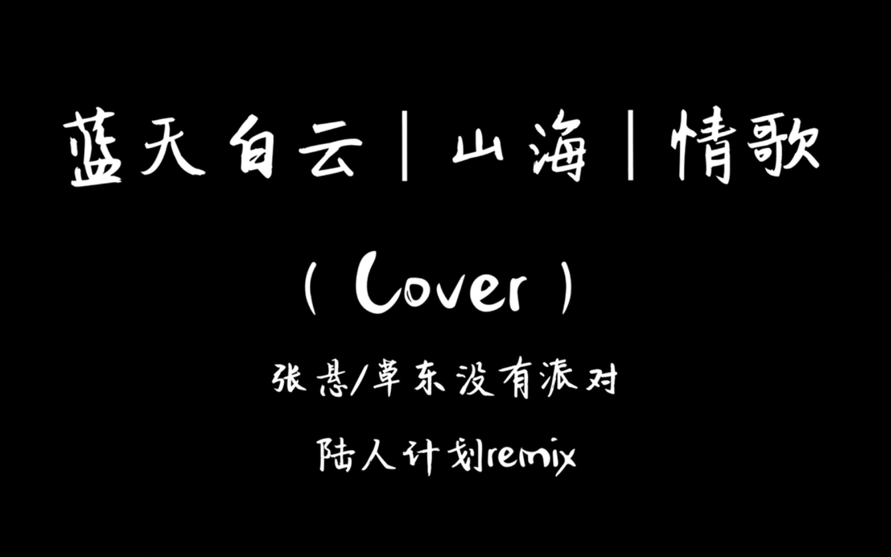 时代少年团没繁花红毯的少年时代里张悬草东没有派对陆人计划