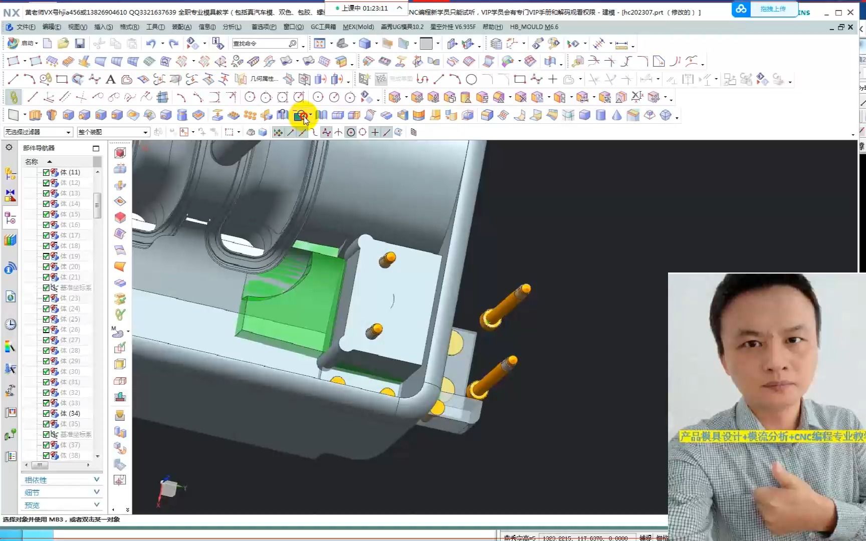 ug模具设计之天地侧行位结构 (1)