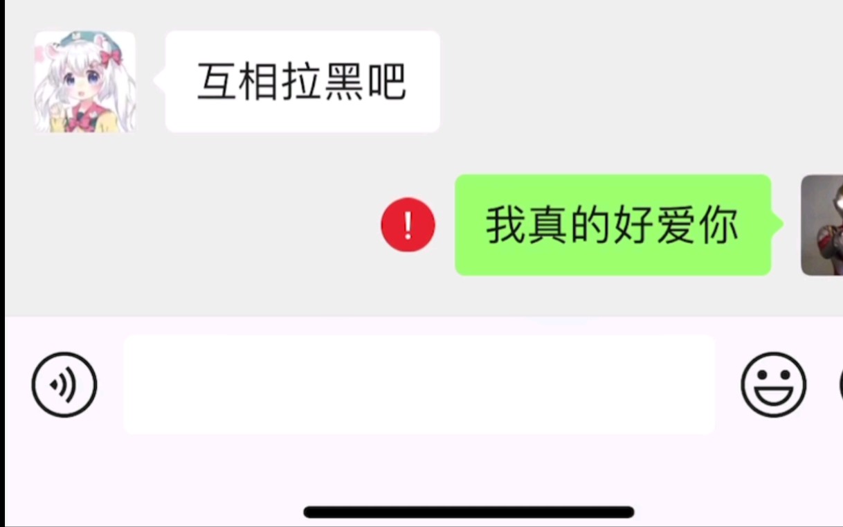 我是渣男哔哩哔哩bilibili