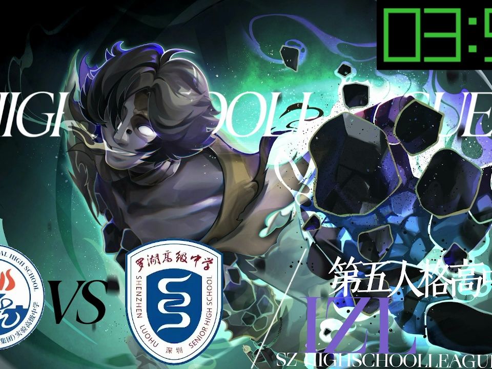 【IZL】20240129 IZL预热赛 龙岗区实验高级中学 VS 罗湖高级中学第五人格赛事