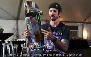 Télécharger la video: 【滑板配置】Chris Cole 