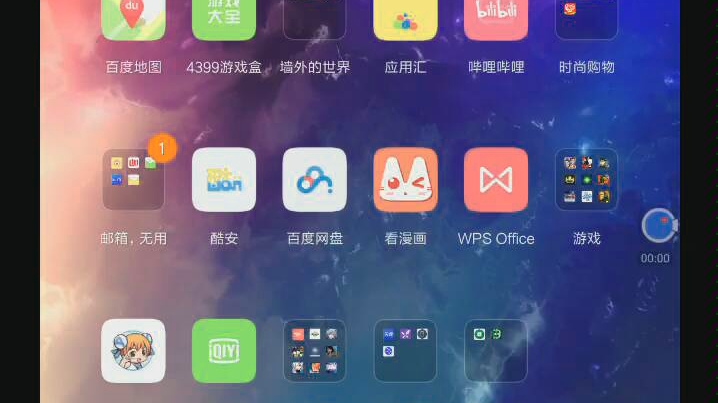 教大家miui9/设置动态壁纸哔哩哔哩bilibili