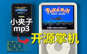 Download Video: 不让带手机，于是我给小mp3刷了个系统...