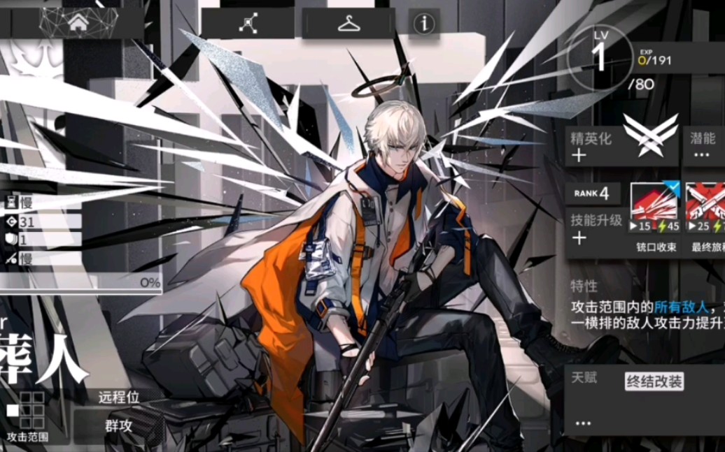 送葬人精二立绘