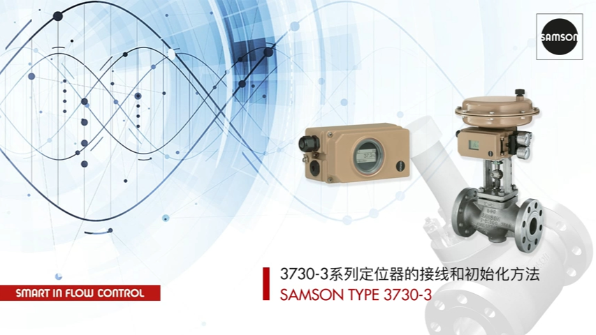 SAMSON 37303定位器初始化哔哩哔哩bilibili