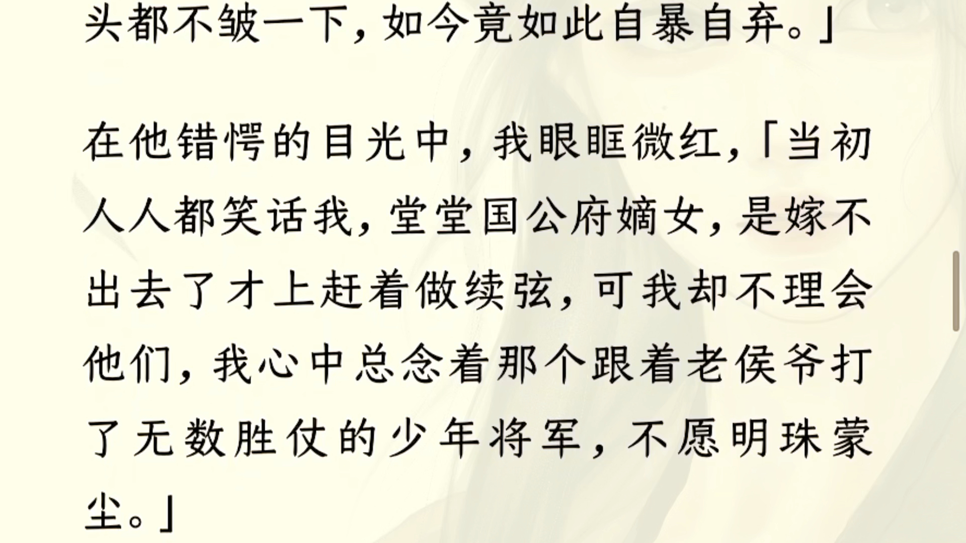 (已完结)嫁入侯府做续弦那日,小姑撺掇世子,逼我向其亡母的牌位行妾礼.世子泪眼滂沱,说得情真意切…哔哩哔哩bilibili