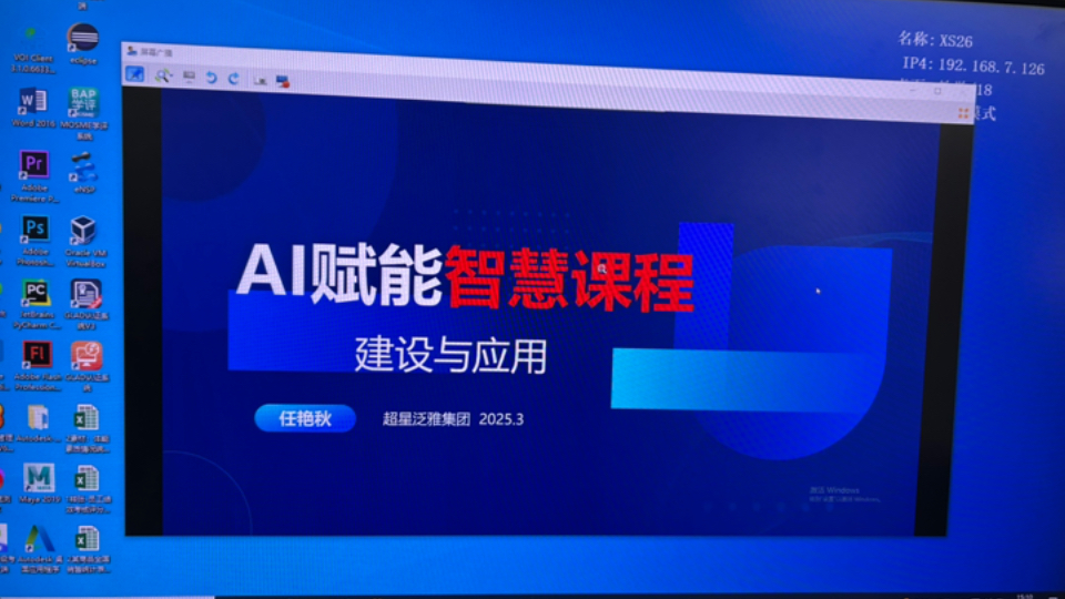超星刷网课能开小窗吗(超星网课刷课已经有成绩了会被发现吗)
