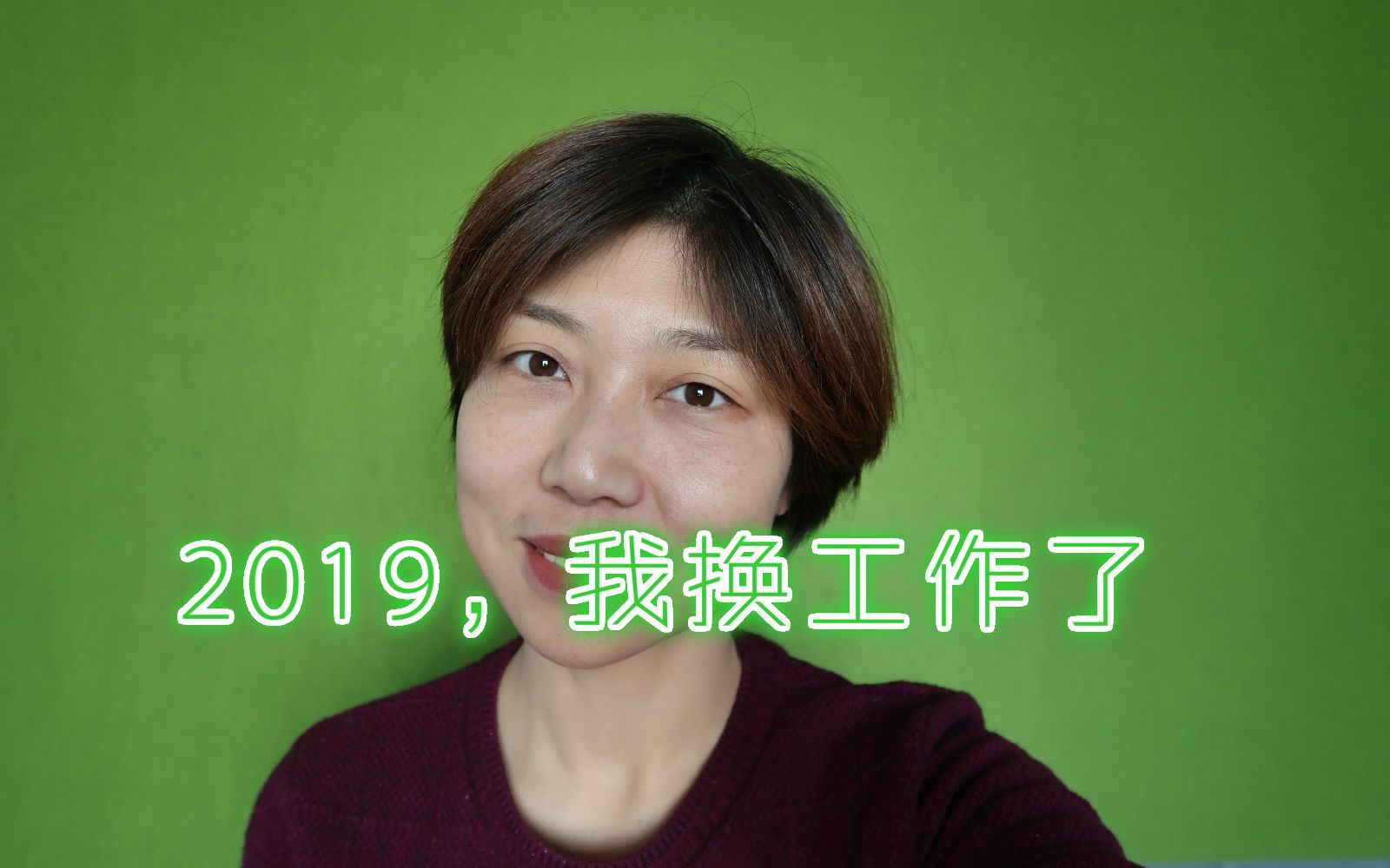 2019,我换工作了 | blabla |离开体制哔哩哔哩bilibili