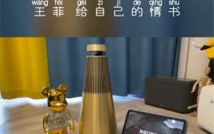 Download Video: B&O Beosound2 王菲 给自己的情书