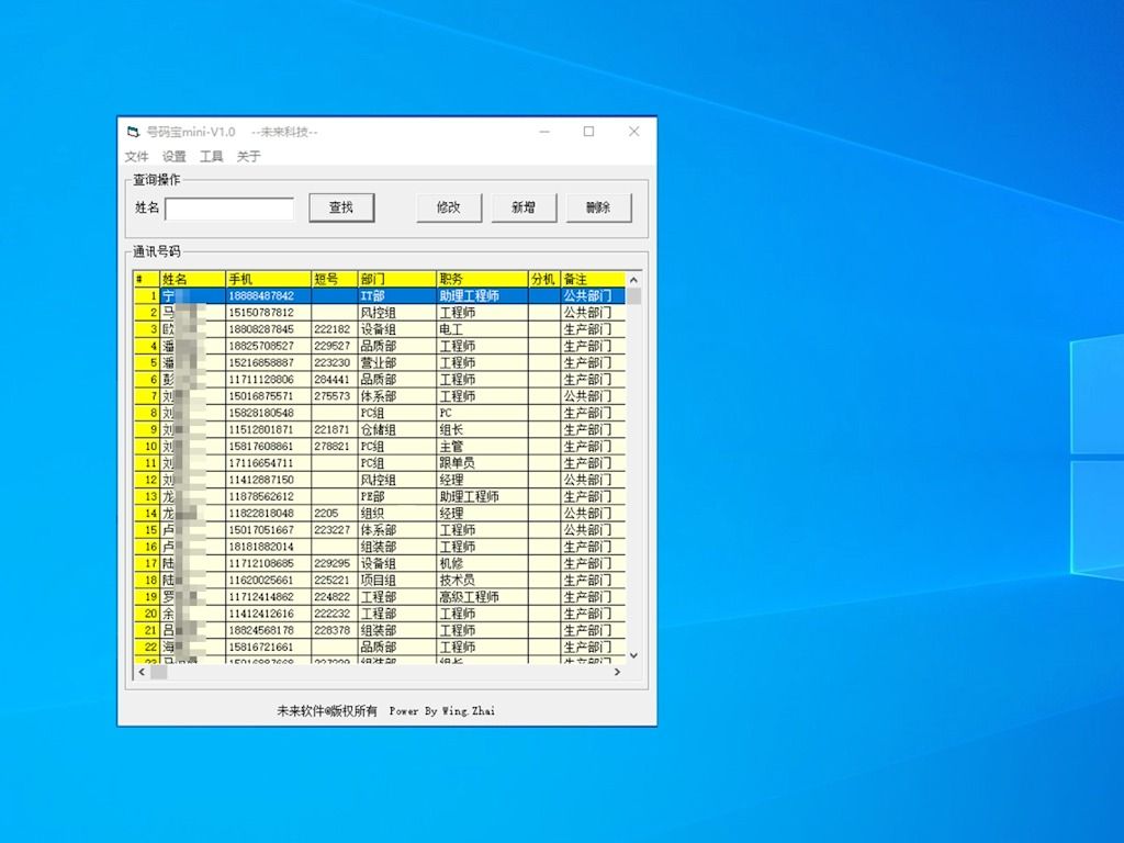 【源代码】用VB6.0设计一个通讯录管理软件【P2号码宝mini v1.0软件准备&数据库配置】哔哩哔哩bilibili