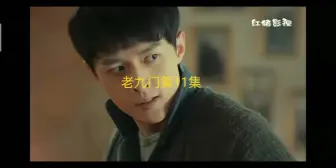 Descargar video: 老九门第11集