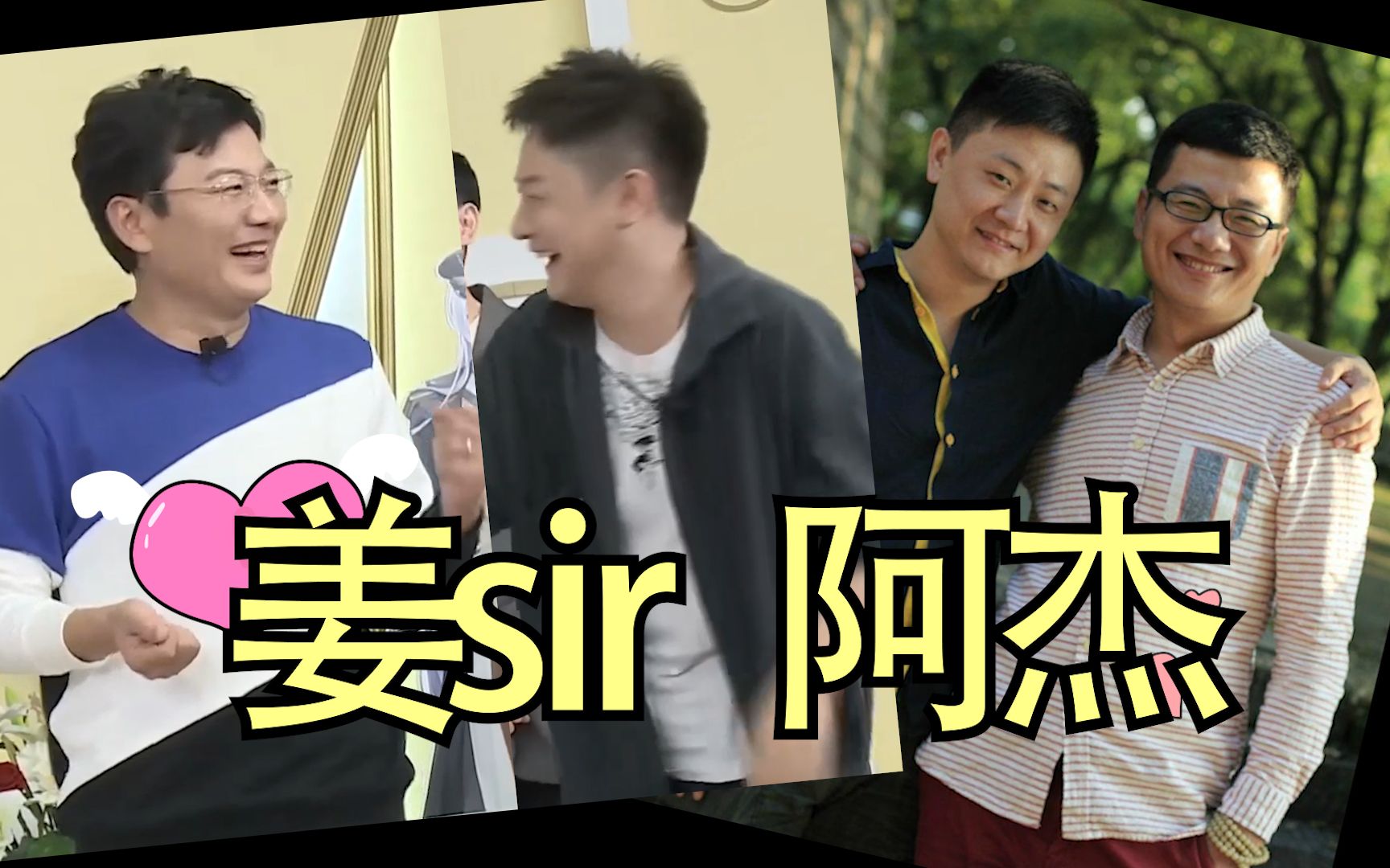 【姜广涛×阿杰】配音界时代的眼泪——姜杰