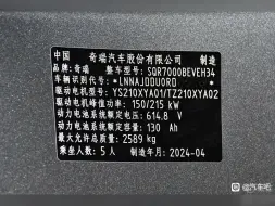 下载视频: 某7要不要脸了 600v+鸿蒙>800v 真被它研发出了龙晶800g