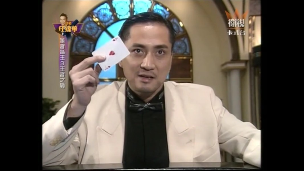 赌魔易天扬vs赌邪程逸风,易天扬终究还是被屠天龙卖了!