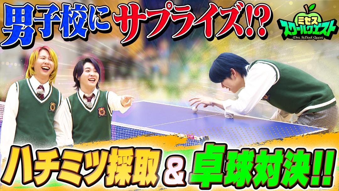 ミセススクールクエスト 20230607 - 视频下载 Video Downloader