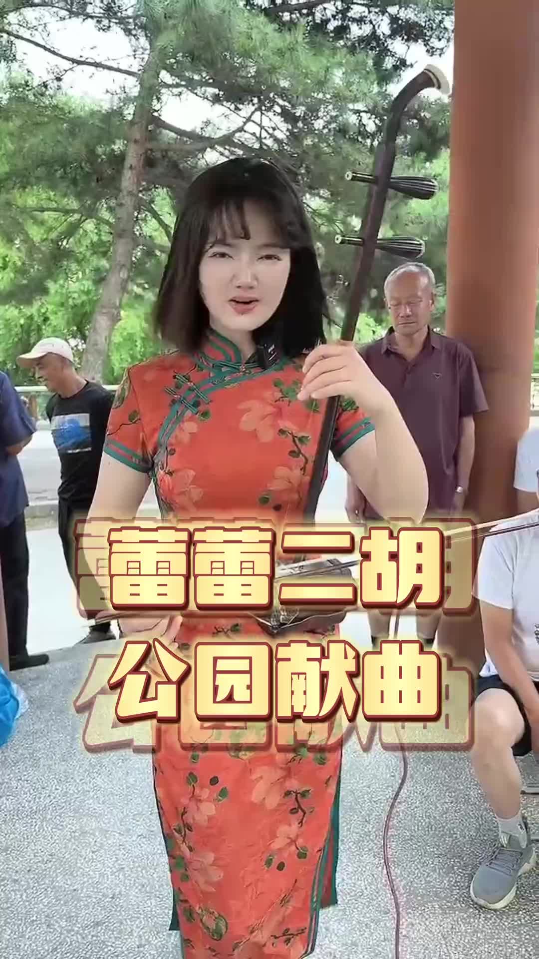 [图]孟姜女十二月调二胡