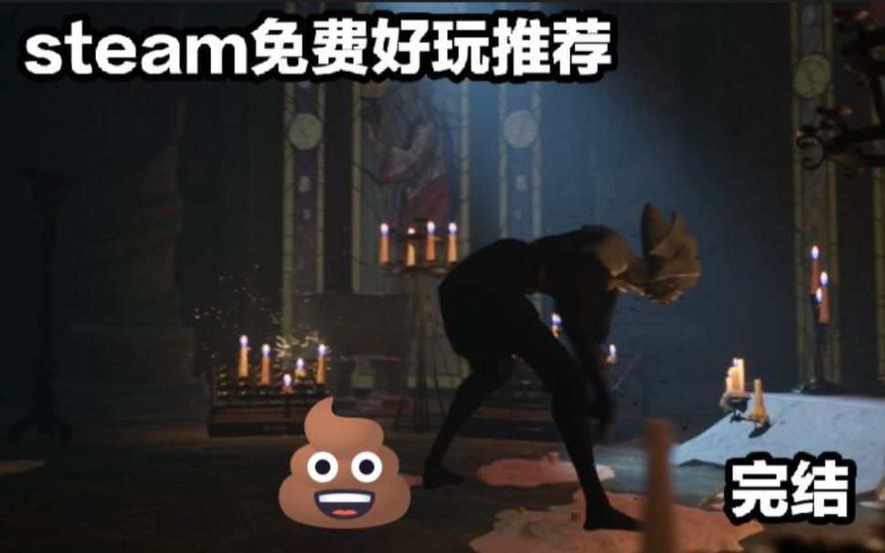 【Wick】完结 恐怖游戏 直播实况 (steam免费好玩推荐)这个游戏应该很多人都知道了吧哔哩哔哩bilibili