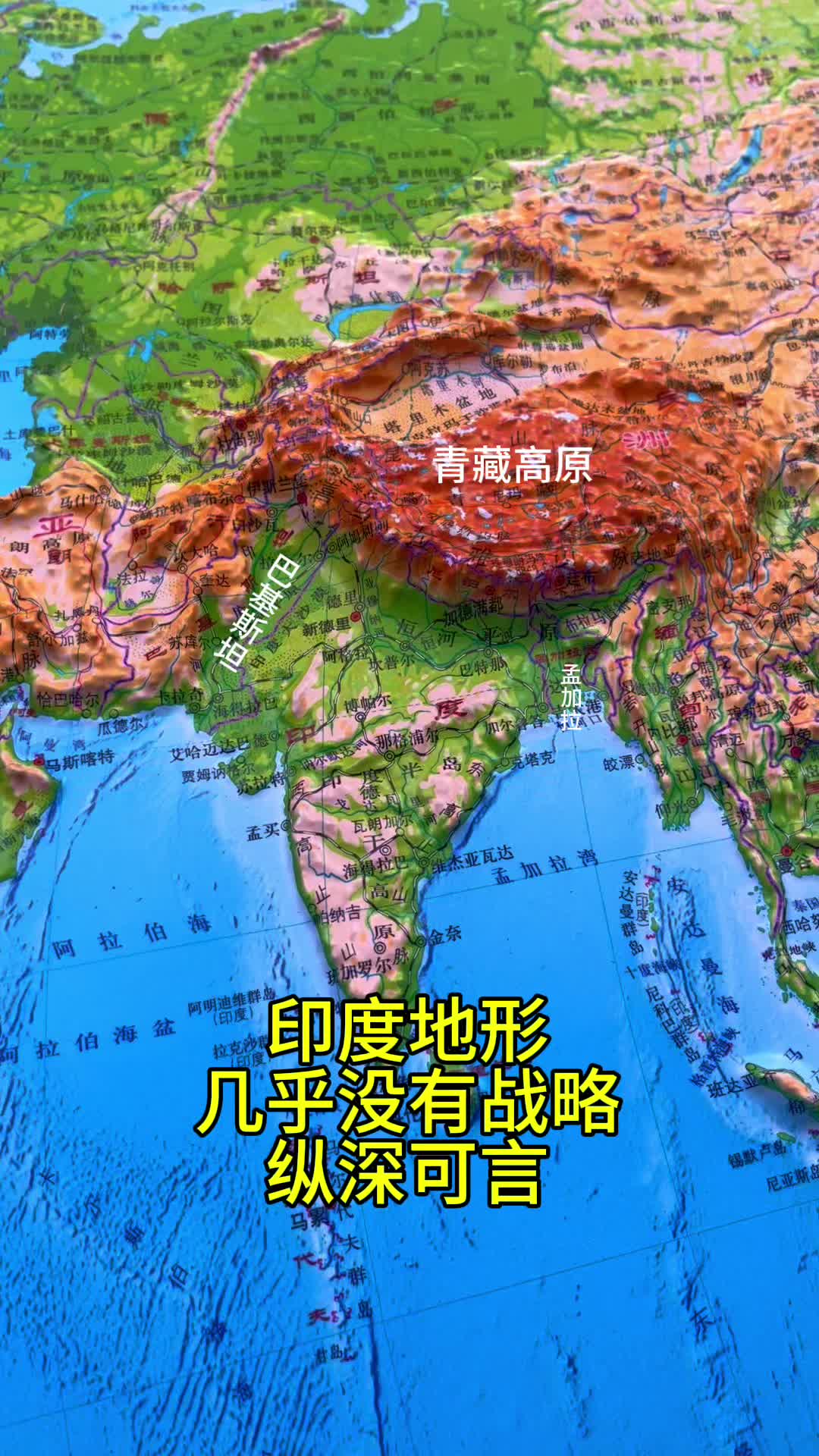 印度的地形类型图片