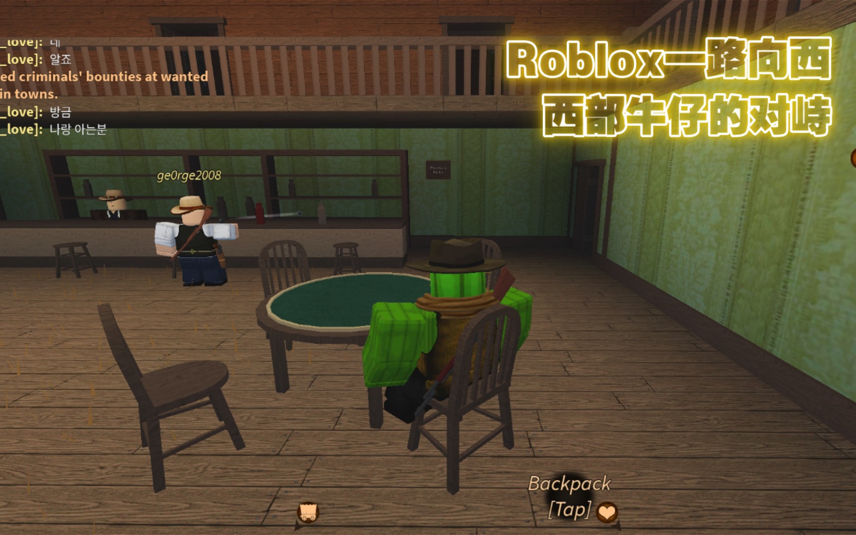 【Roblox】一路向西,超全玩法攻略极致讲解,新人入坑必看,看完还不会玩你来打我网络游戏热门视频