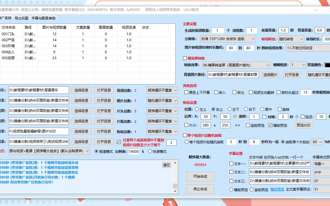 批量剪辑视频神器|智能剪辑视频工具|AI搬运视频软件哔哩哔哩bilibili