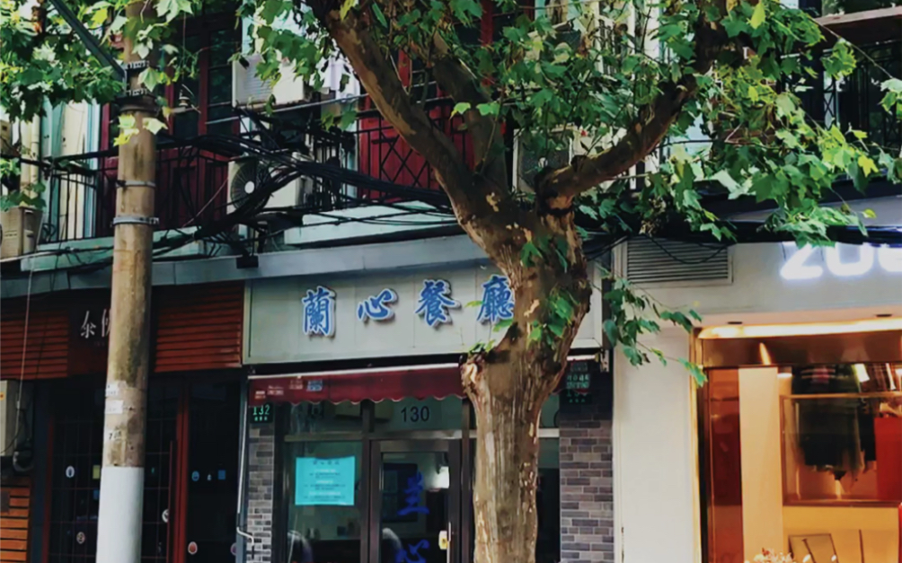 邯郸市兰心餐厅图片
