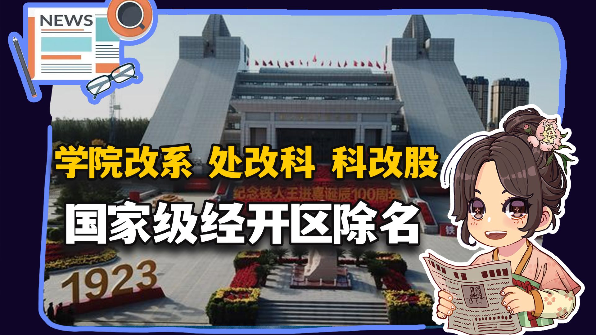 【参考信息第632期】南华与湘雅；地铁涨价潮