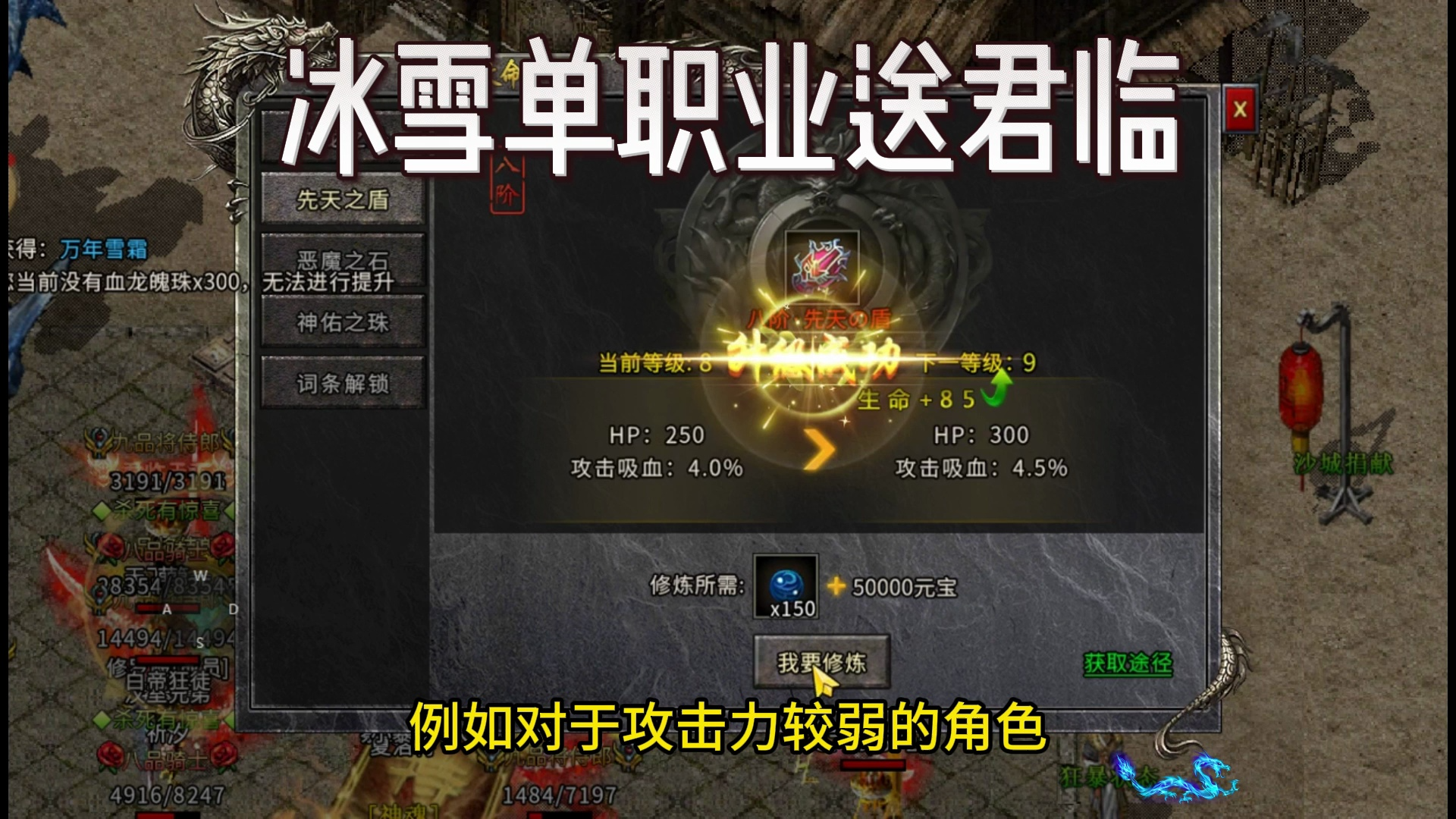冰雪单职业传奇上线送君临,36米满神魔,超多福利等你来拿