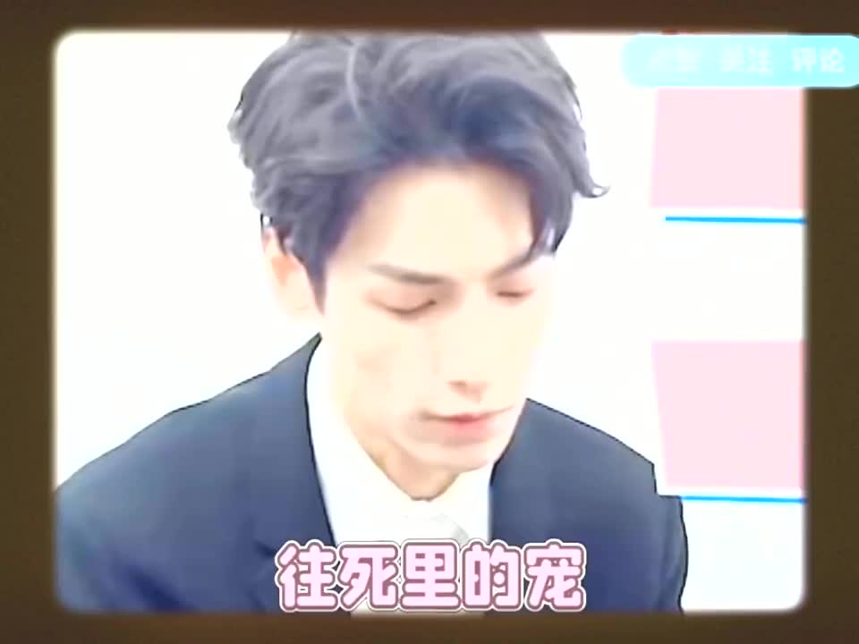 一起追剧 "宠你" #弋妍为定 #抖音小助手 #长月烬明 #罗云熙白鹿