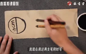 Descargar video: 一支羊毫一支狼毫同时写会发生什么？