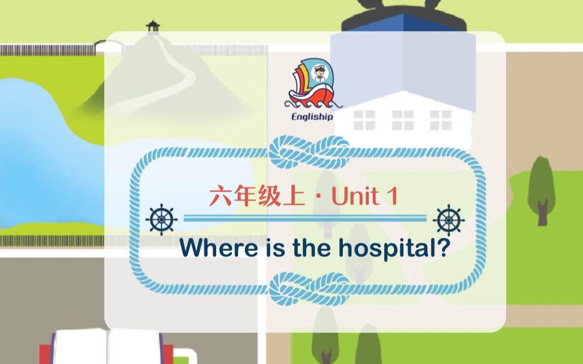 where is the hospital?