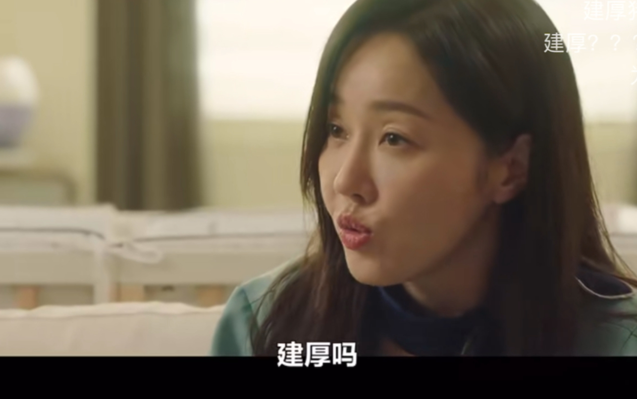 建厚产后调理院噌噌妈妈给固体胶取名叫建厚我们蔚山王子朴建厚