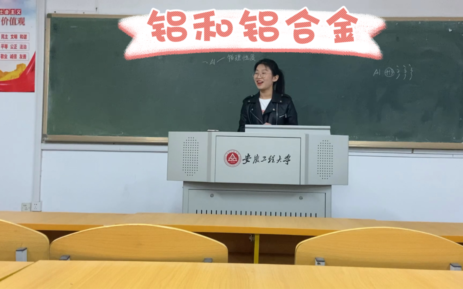 高中化学必修一 3.2.2 铝和铝合金哔哩哔哩bilibili