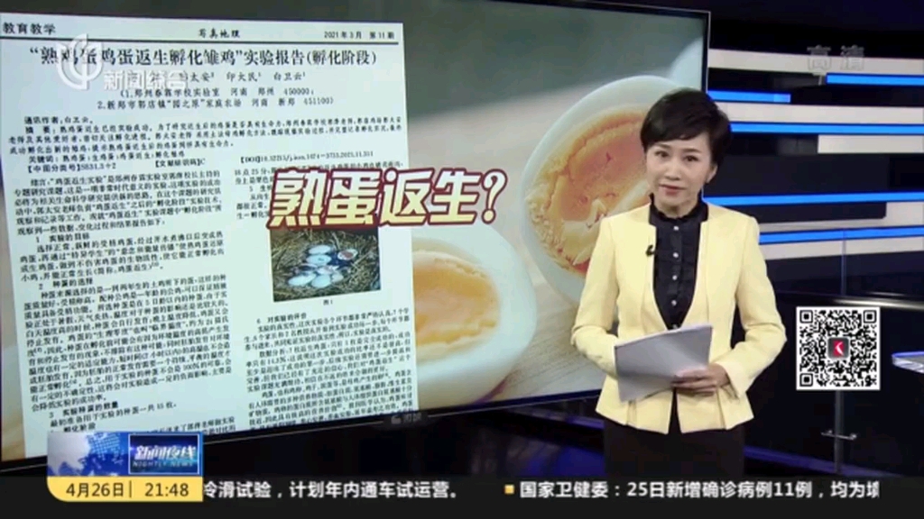 职校校长发论文称可将熟鸡蛋返生并孵出小鸡