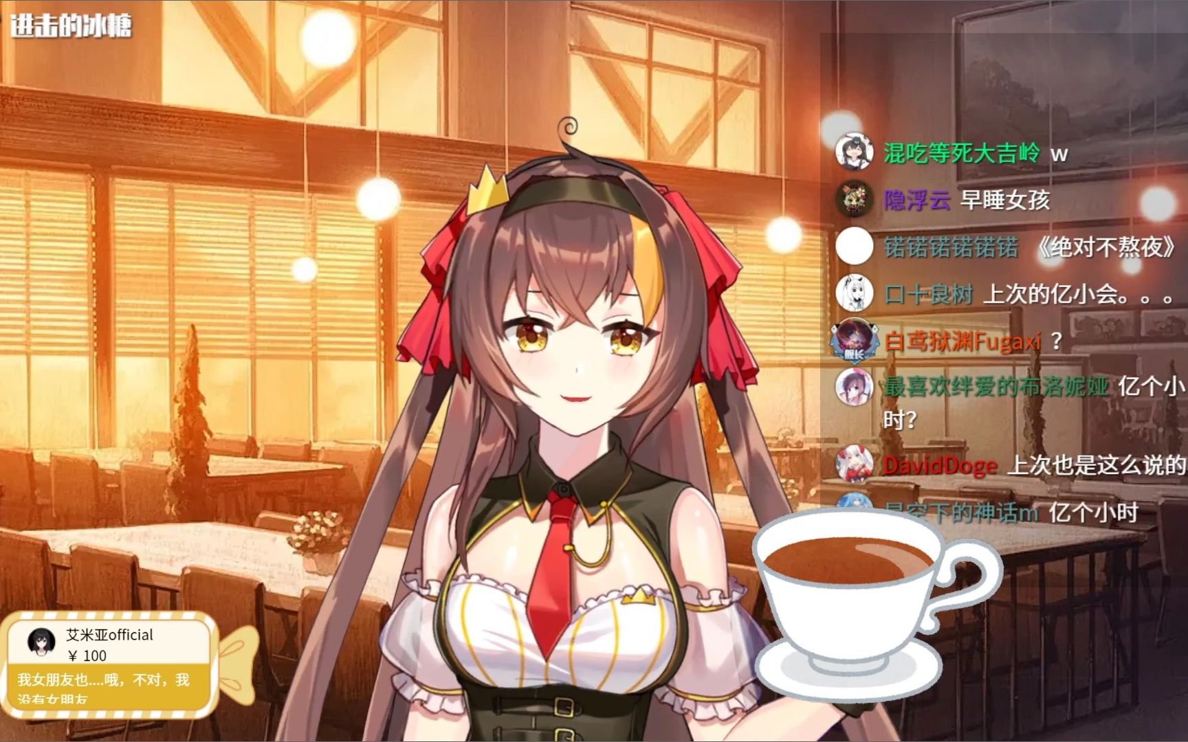 【进击的冰糖】深夜食糖 杂谈歌回(7月30日的录播)_哔哩哔哩_bilibili