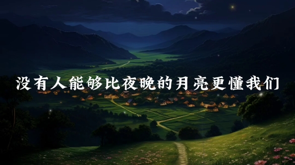 读诗|夜景哔哩哔哩bilibili