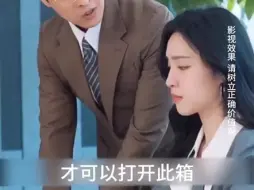 Download Video: 千金你是谁