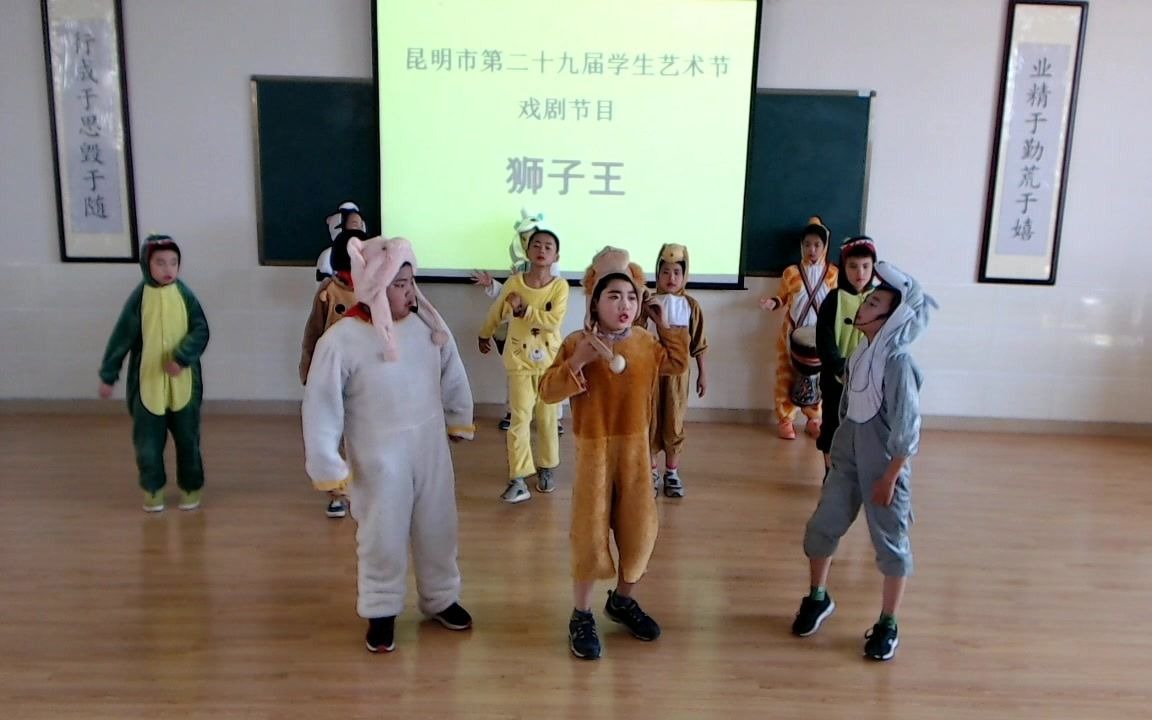 [图]昆明经开五小《狮子王》(Hakuna Matata) 20180507