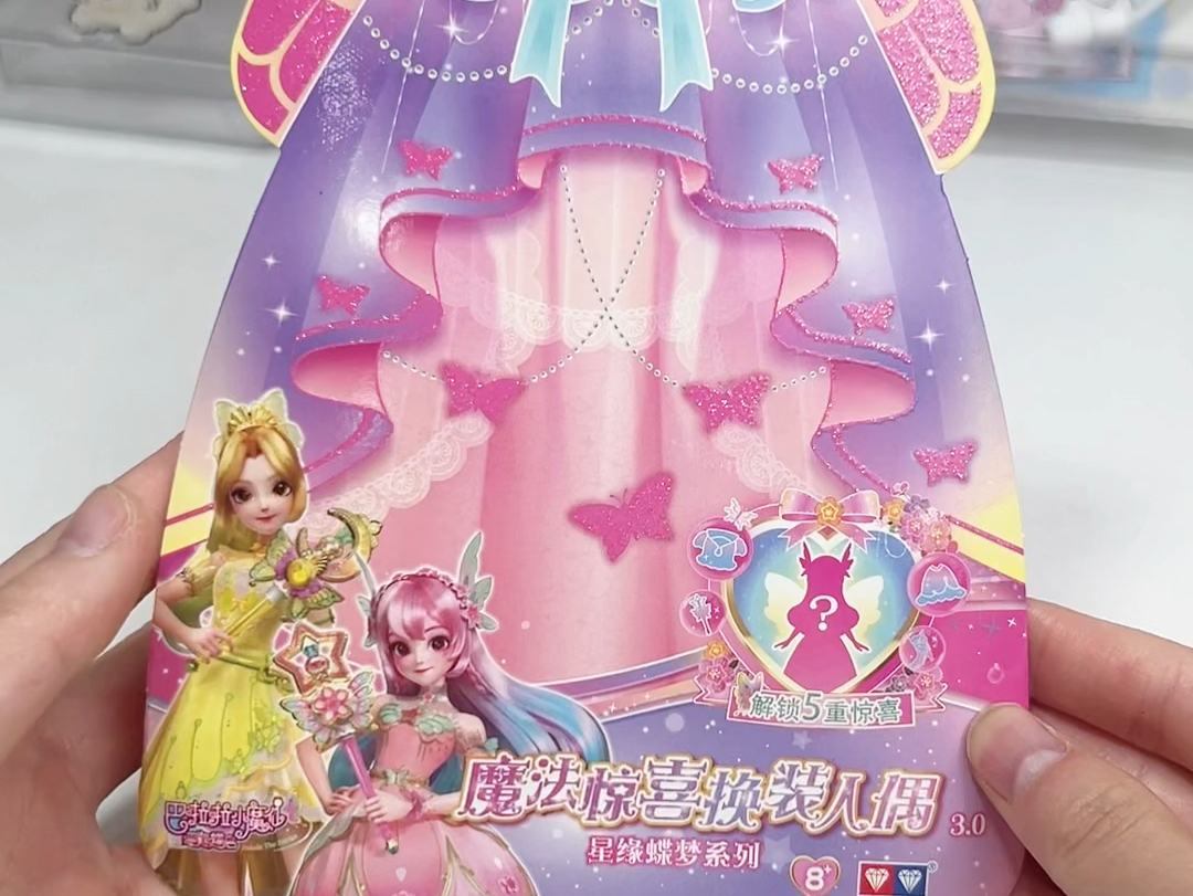 巴啦啦小魔仙惊喜换装盲盒!好美好美