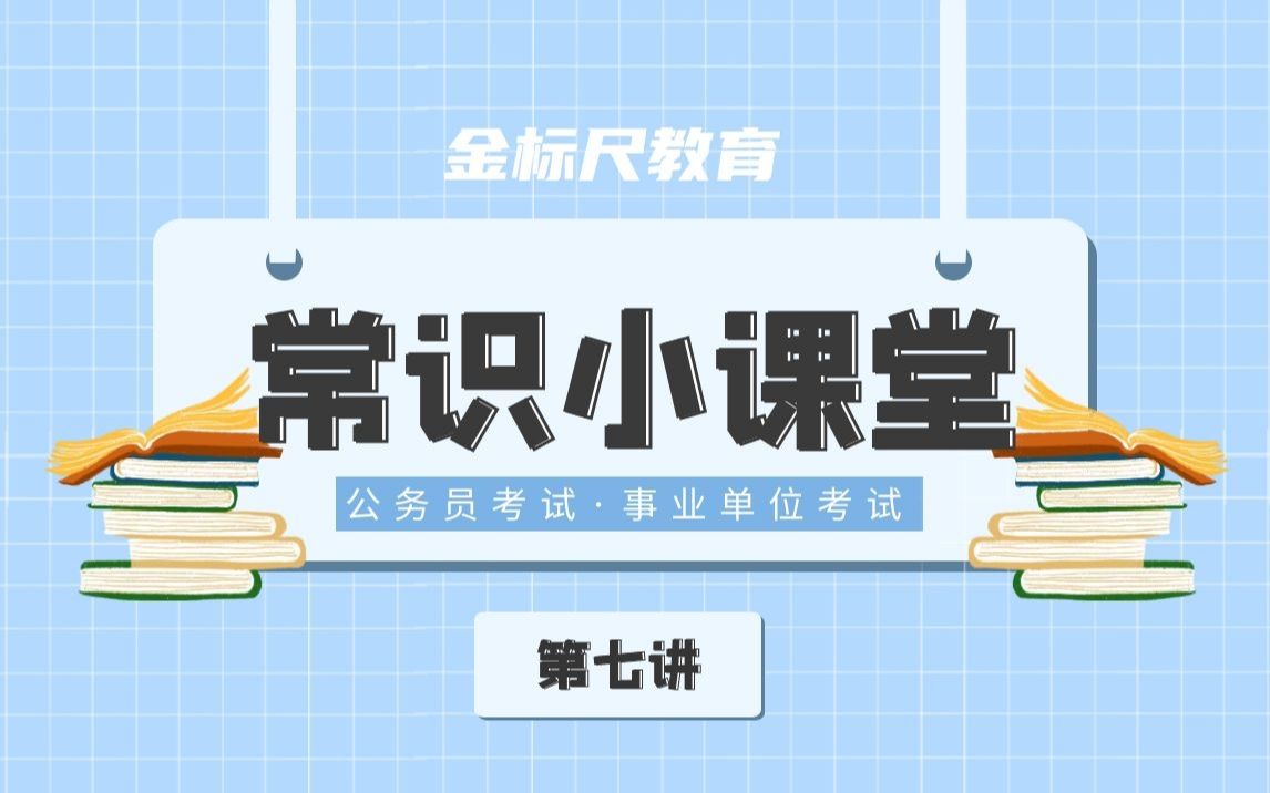 常识小课堂【第7讲】汉赋四大家班固哔哩哔哩bilibili