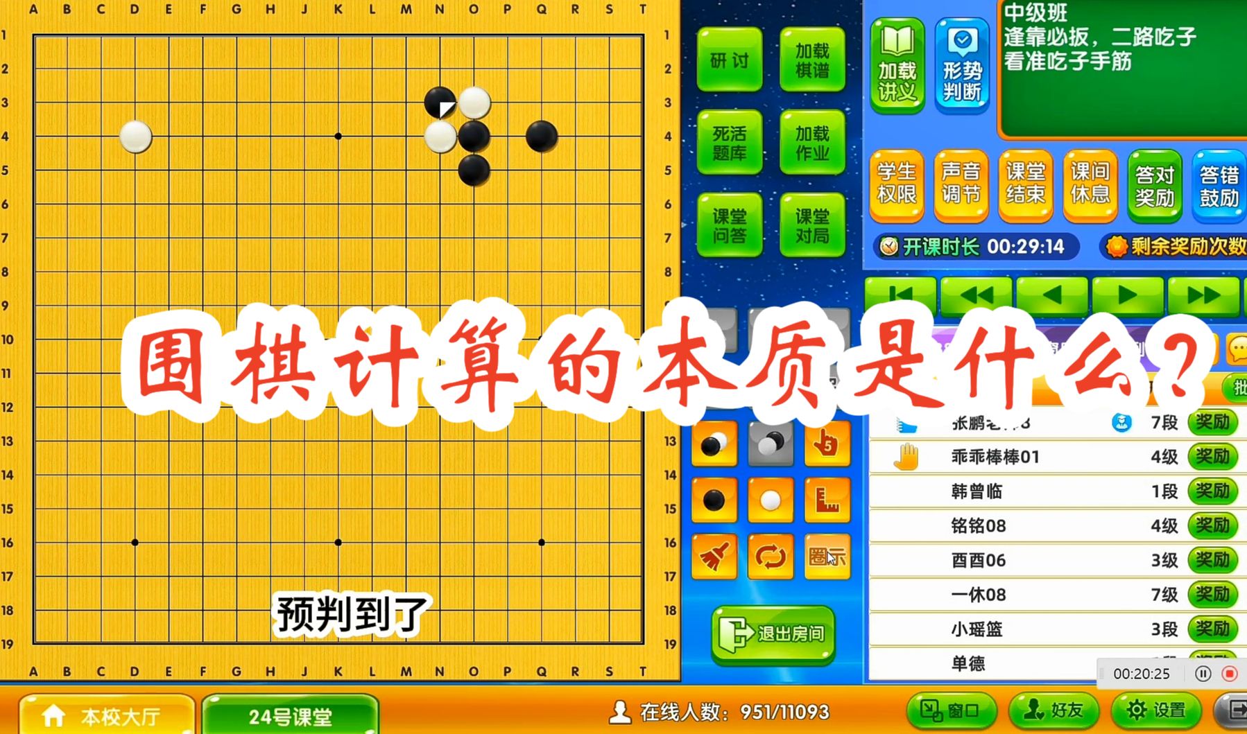 围棋计算的本质是什么?桌游棋牌热门视频