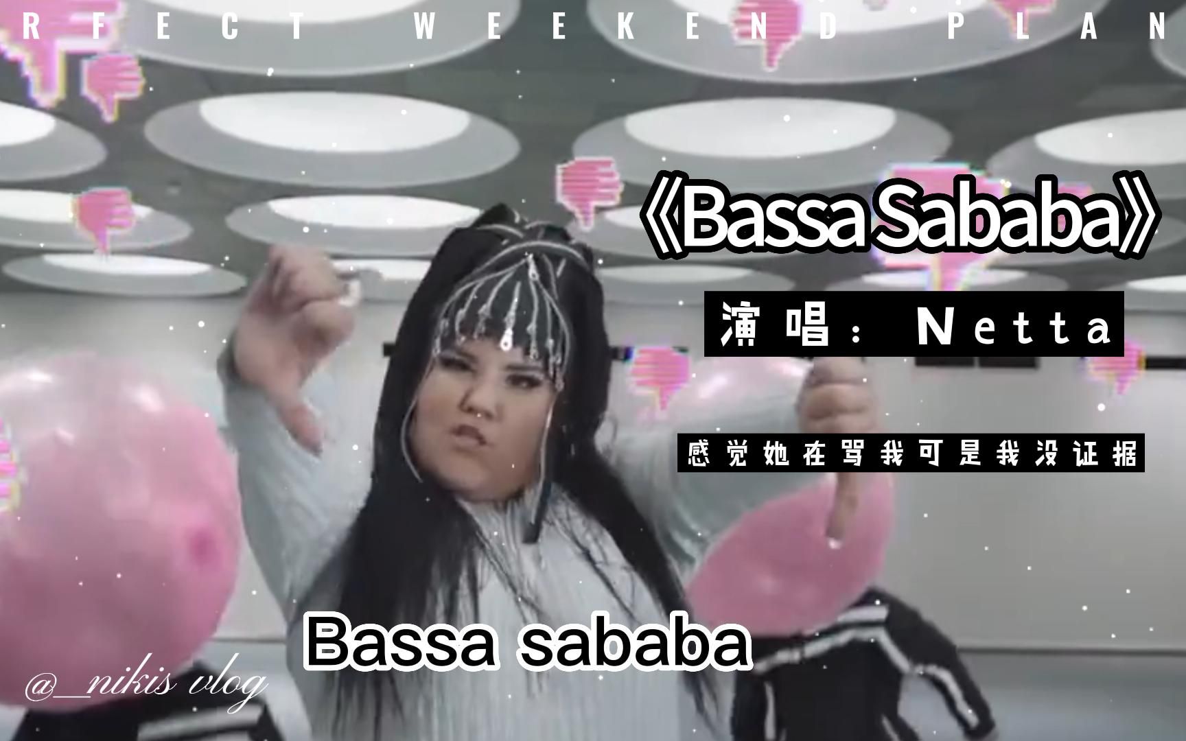 [图]她怎么又叫我爸爸又骂我《Bassa Sababa》